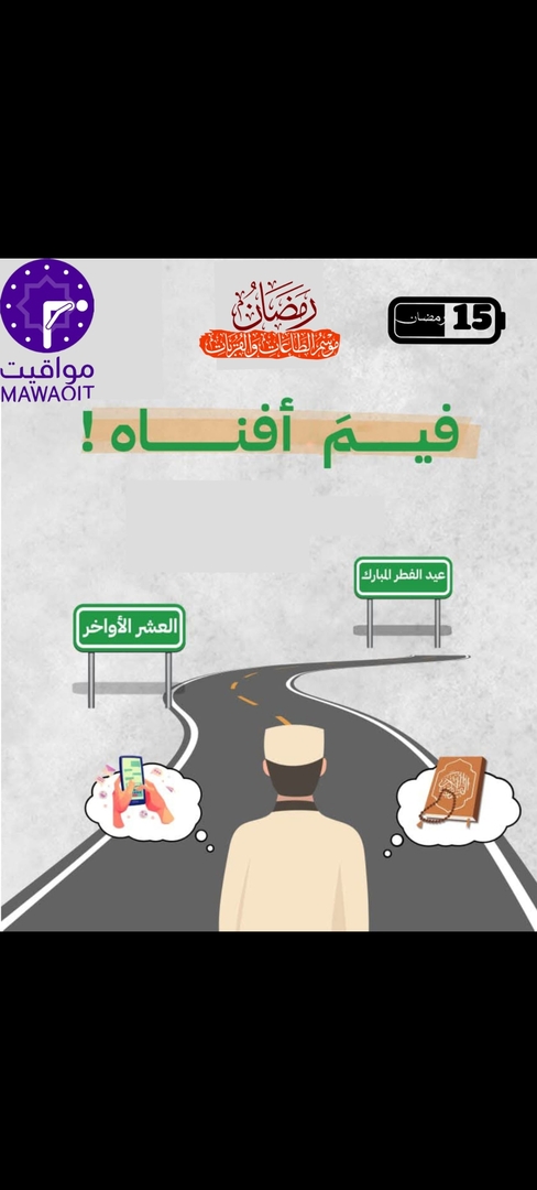 اللهم بلغنا ليلة القدر