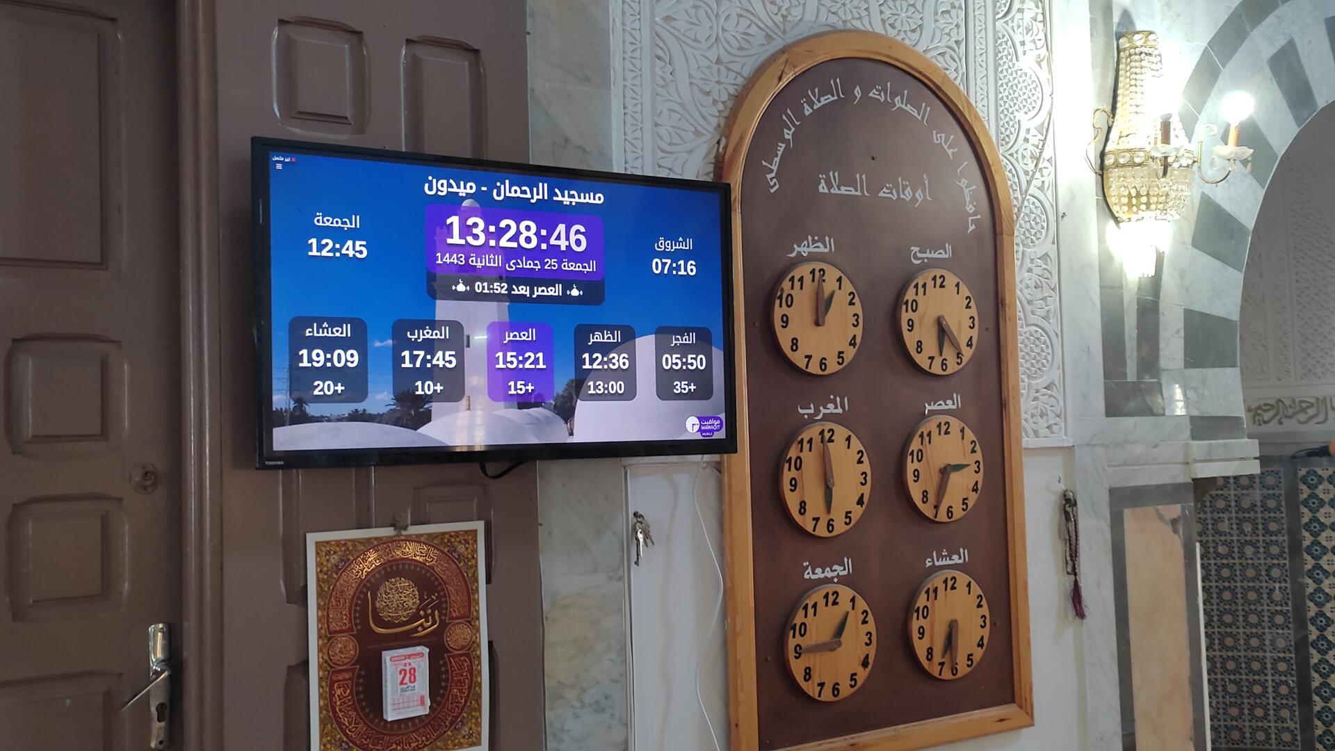 جامع الرحمان