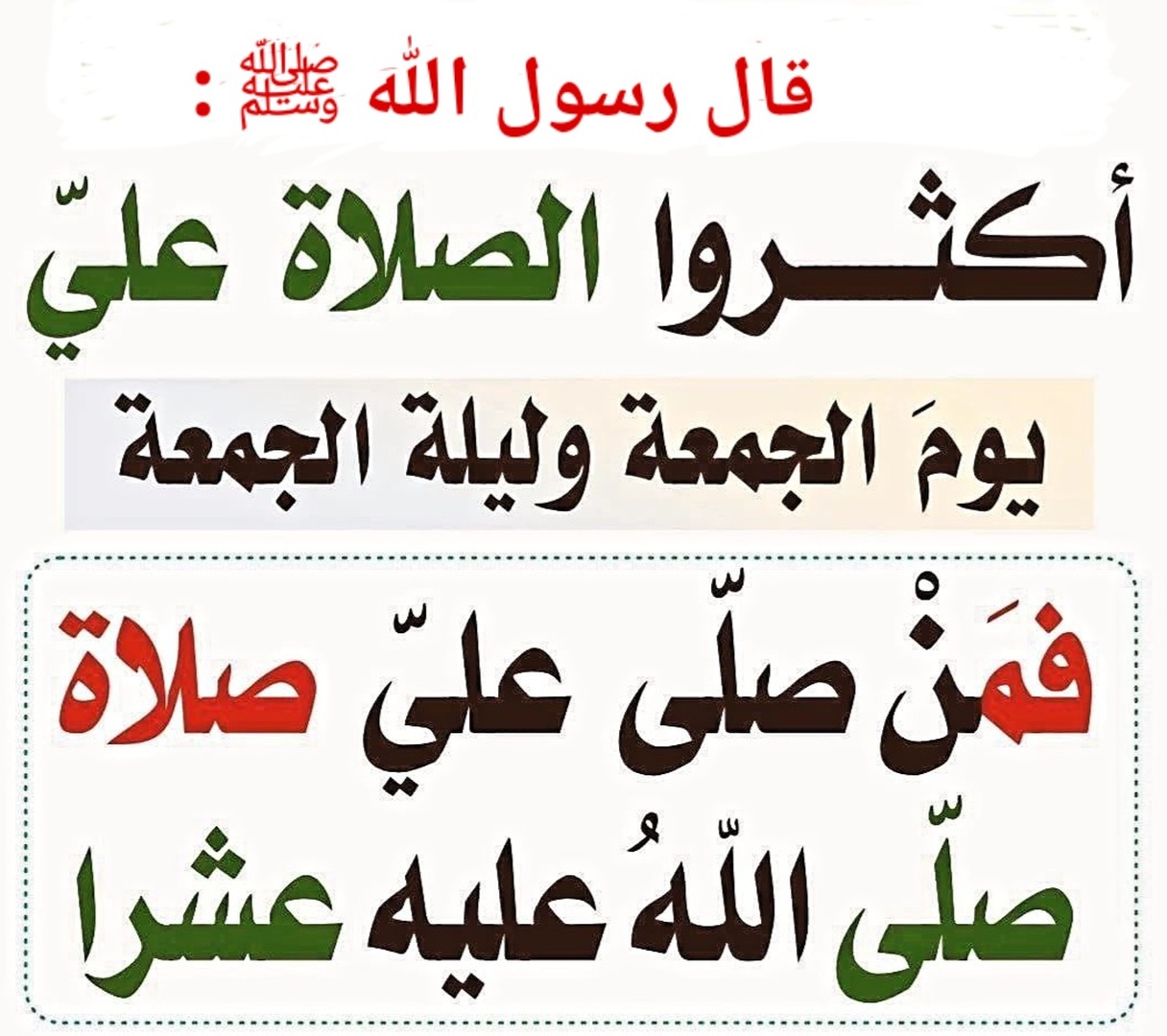 صلى الله عليه وسلم :