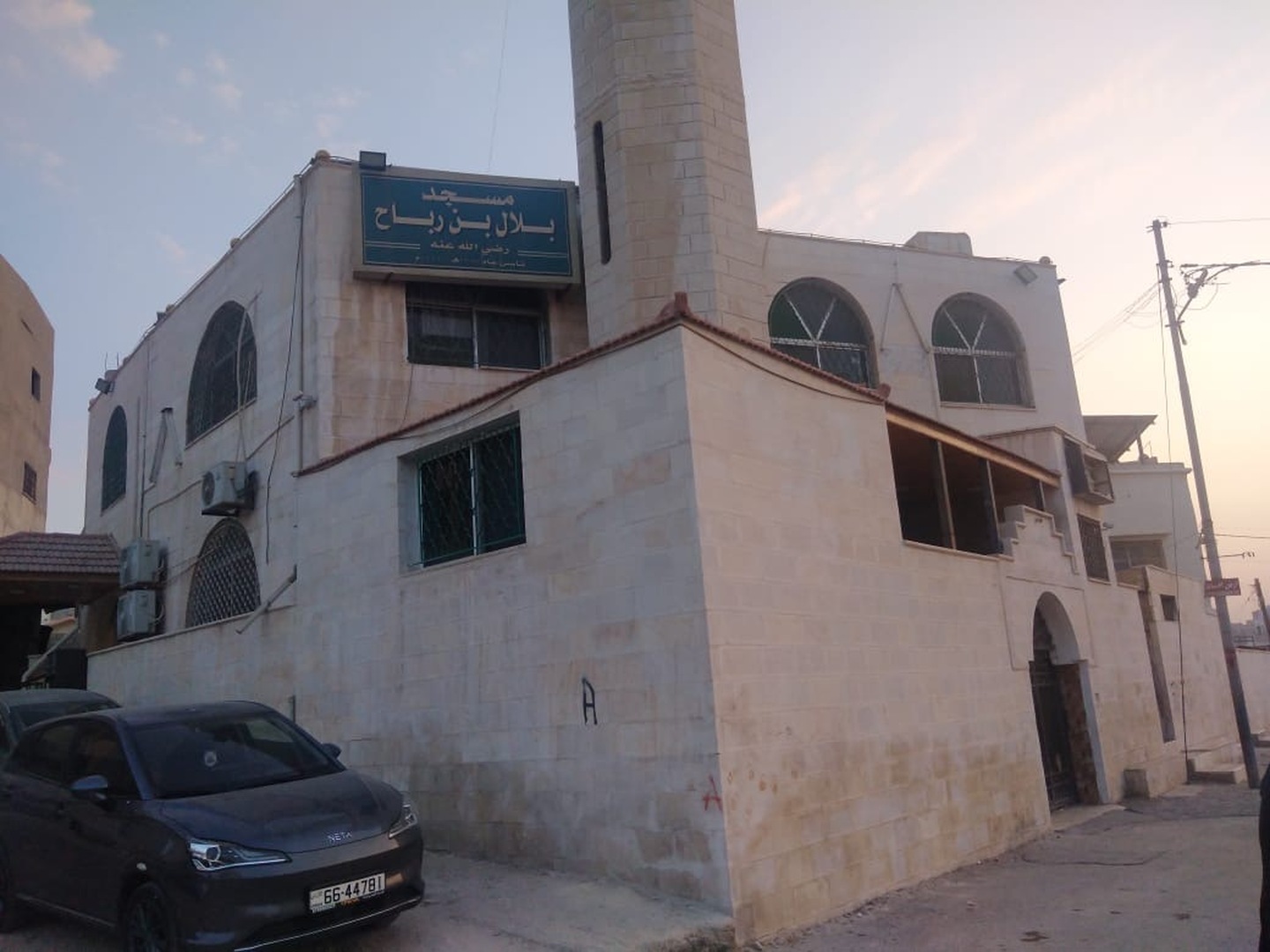 مسجد بلال بن رباح رضي الله عنه