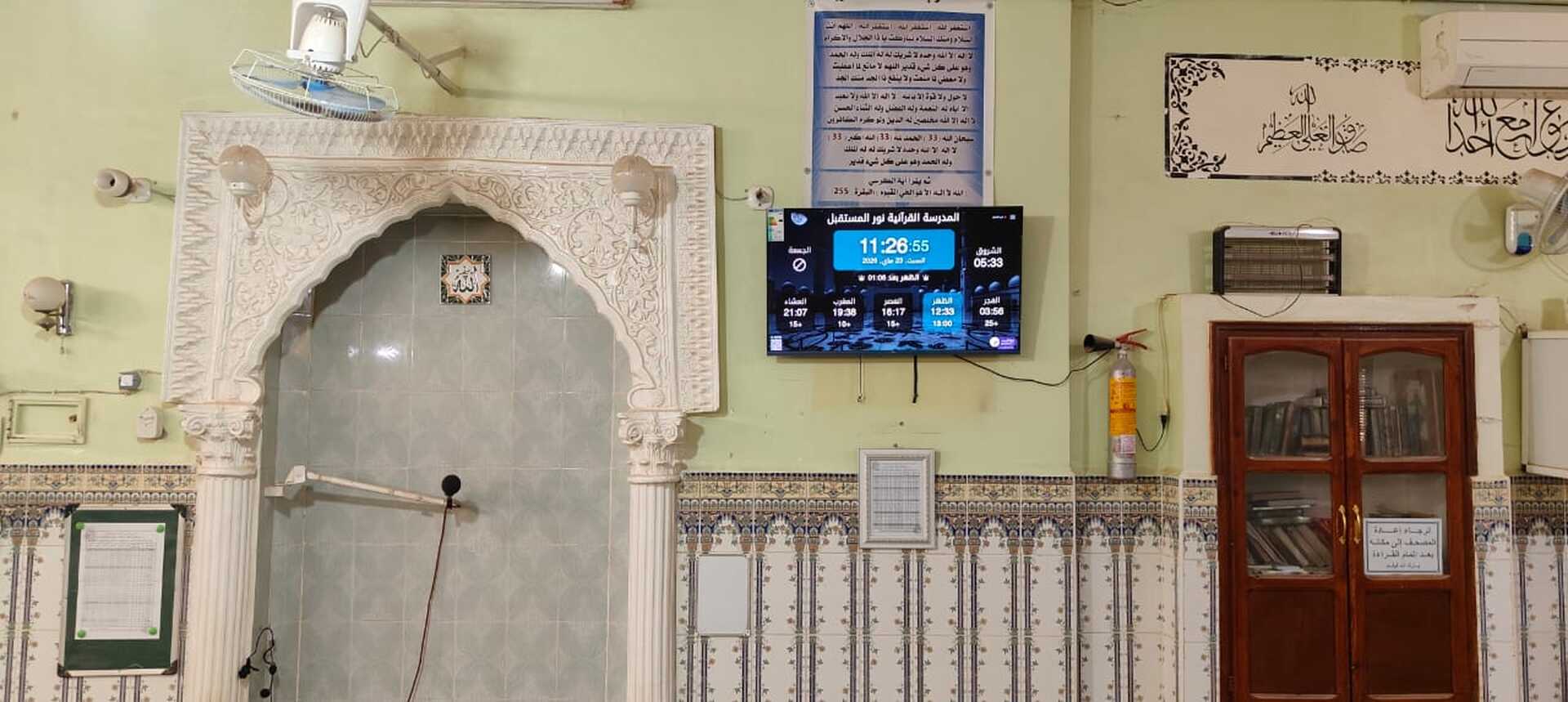 المدرسة القرآنية نور المستقبل - النزلة