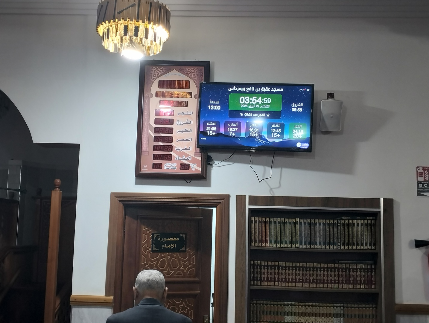 مسجد عقبة بن نافع بومرداس