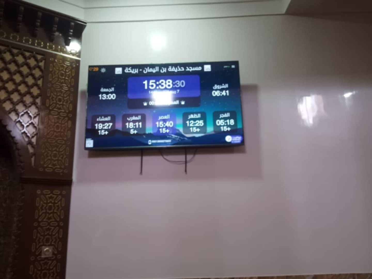 مسجد حذيفة بن اليمان