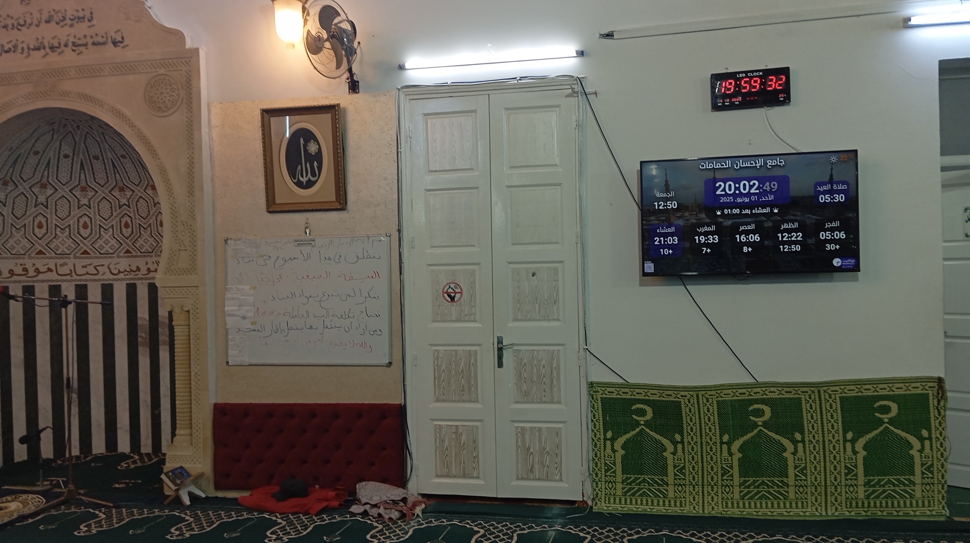 جامع الإحسان الحمامات