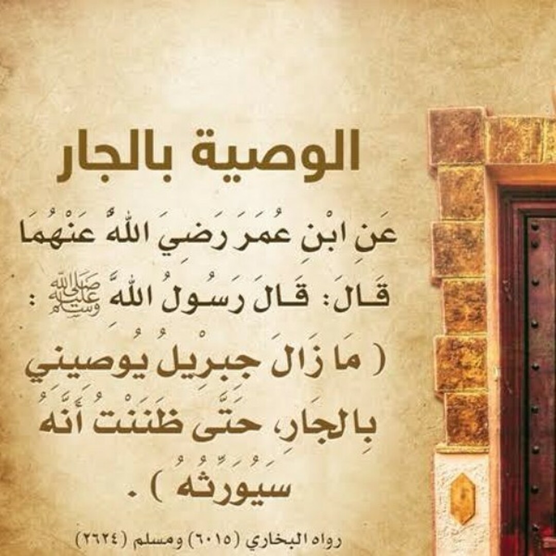 حديث