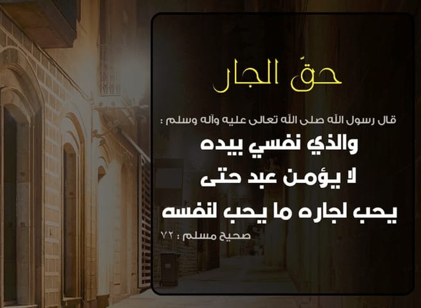 حديث