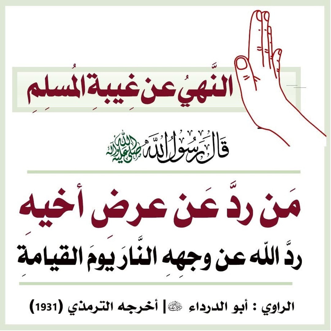 حديث