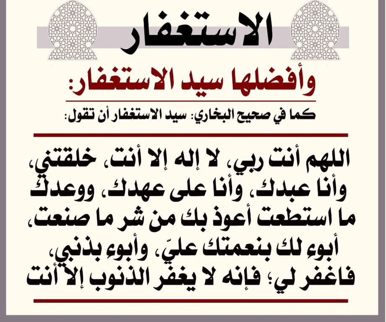 حديث