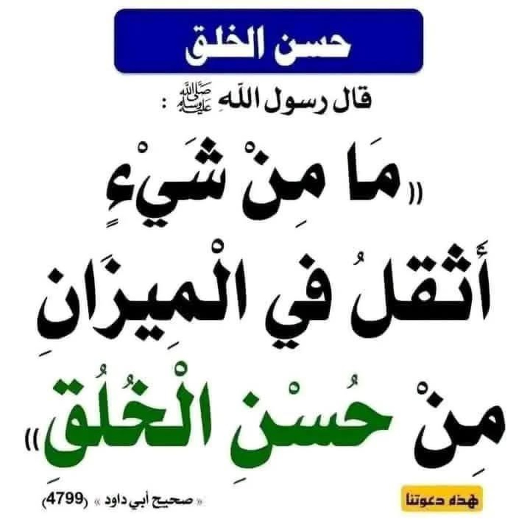 حديث