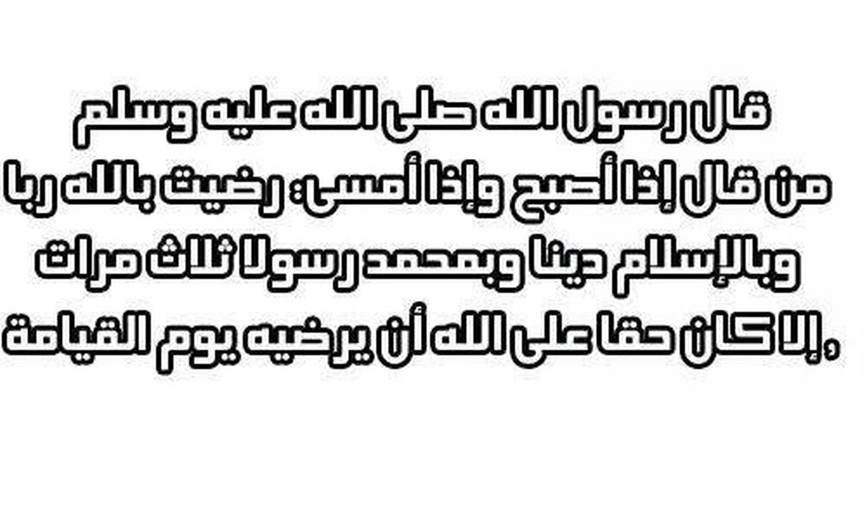 حديث