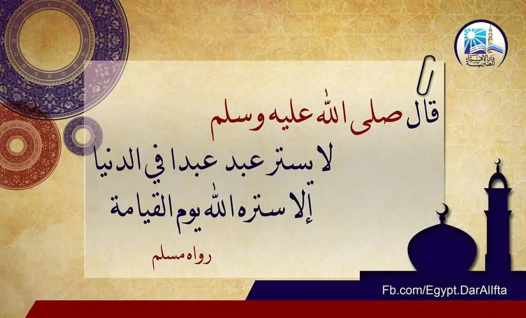 حديث