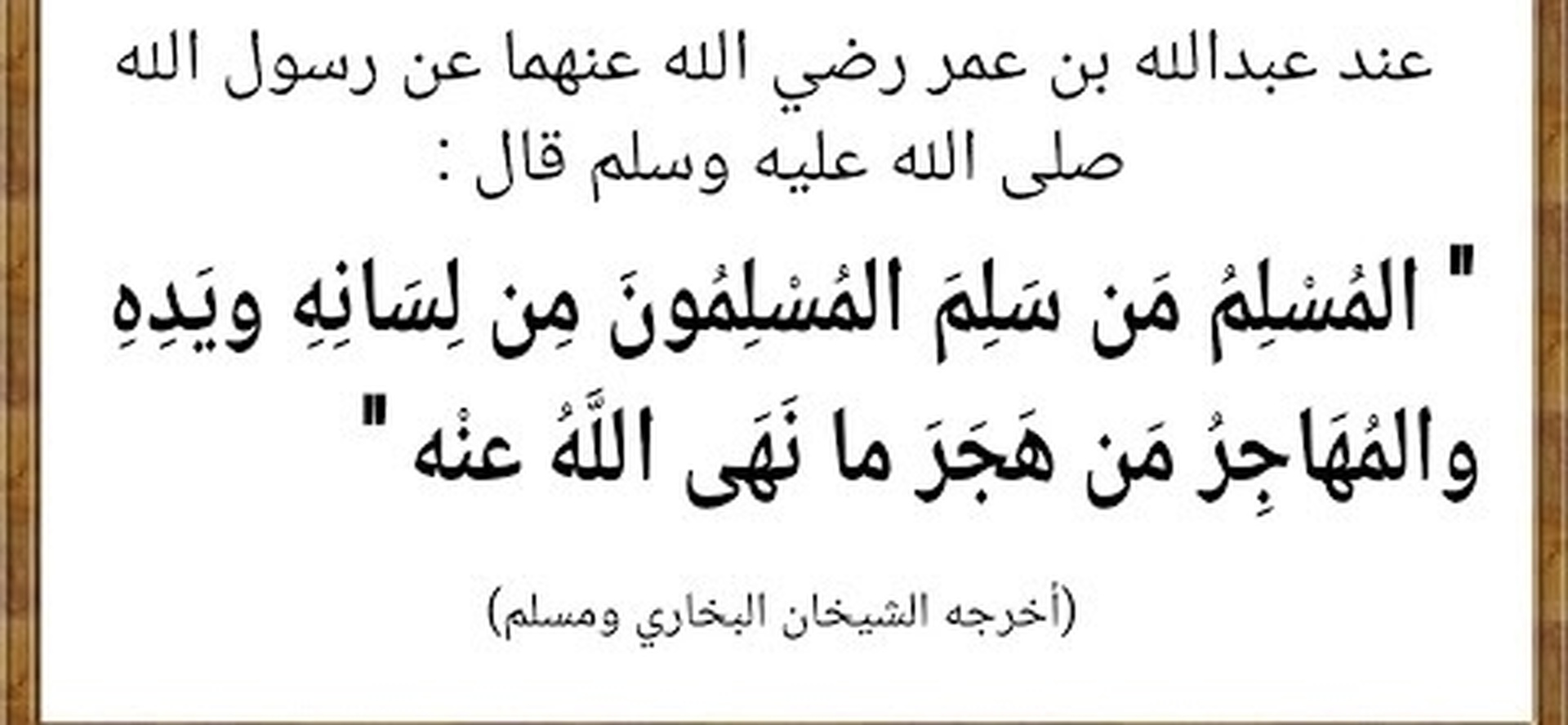 حديث