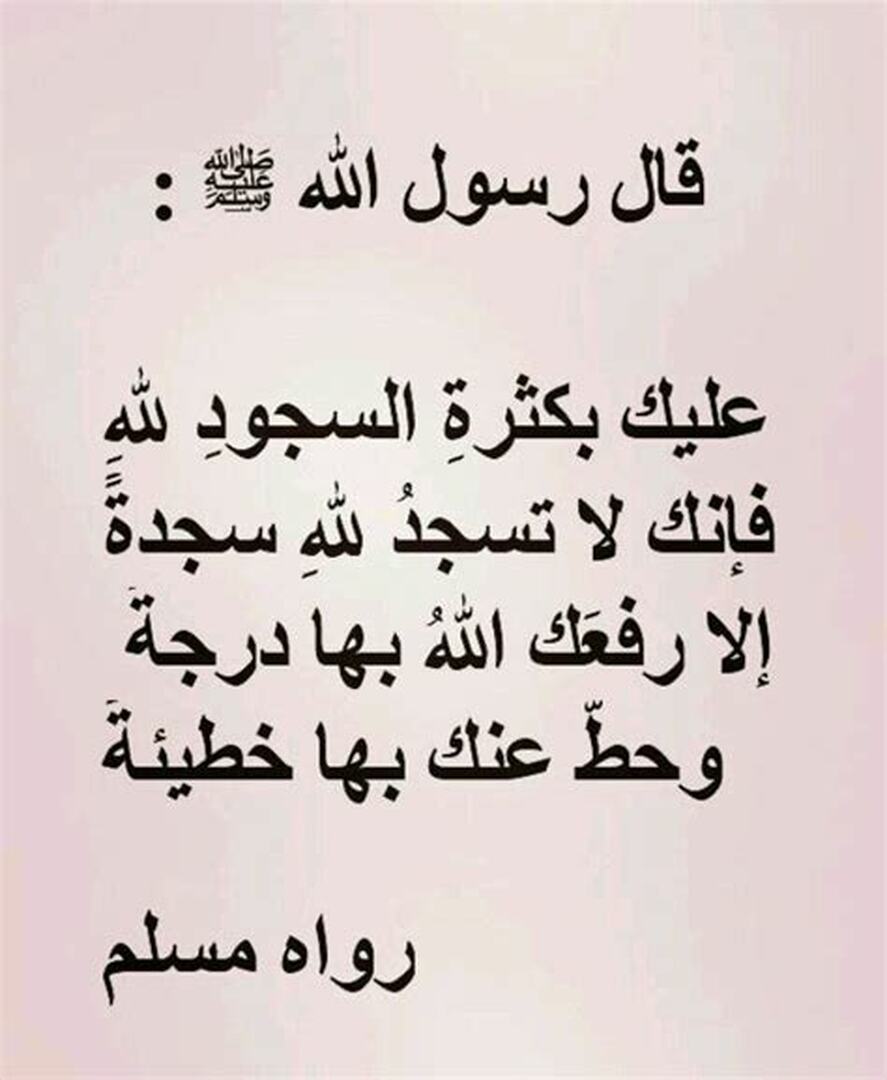 حديث