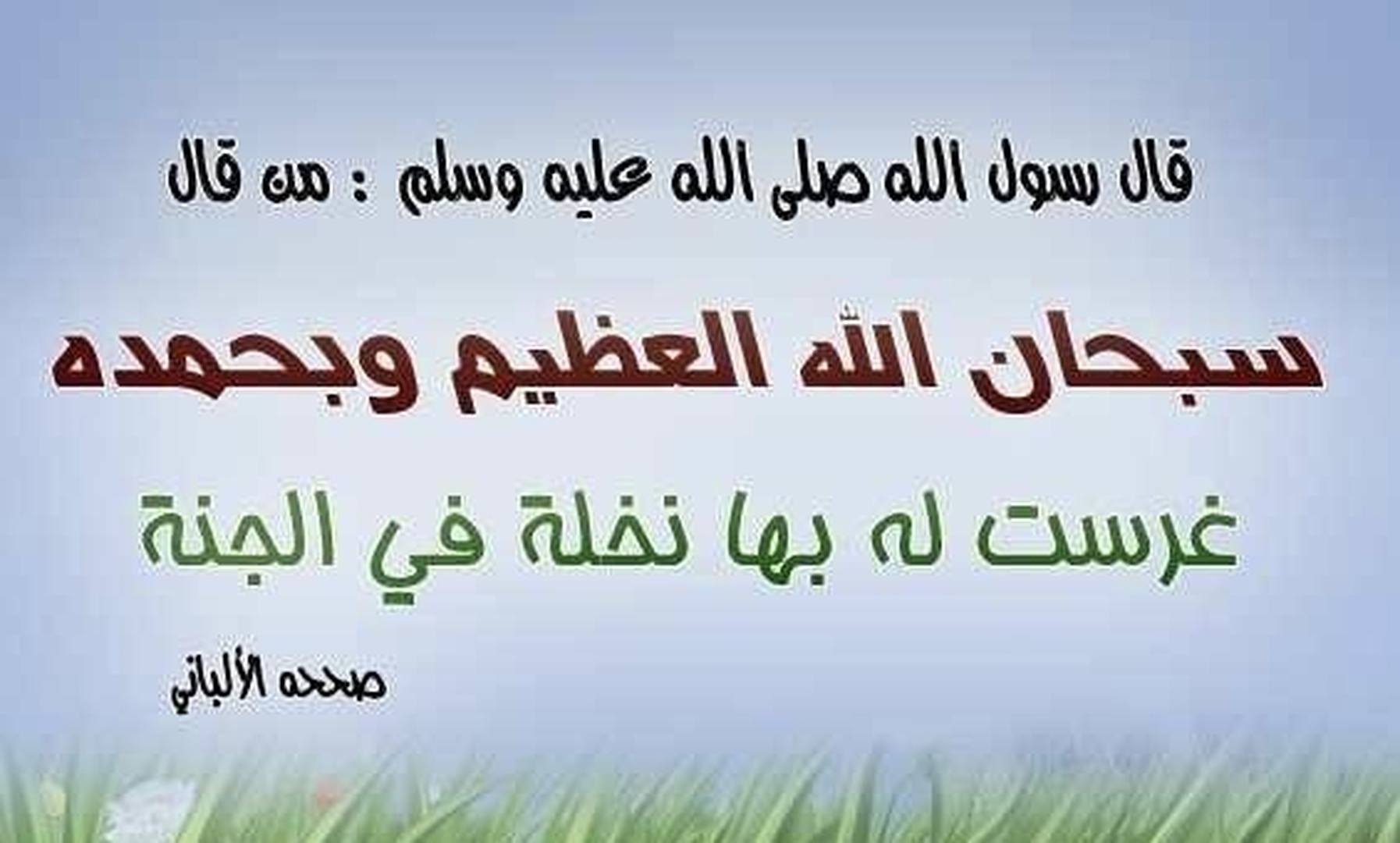 حديث