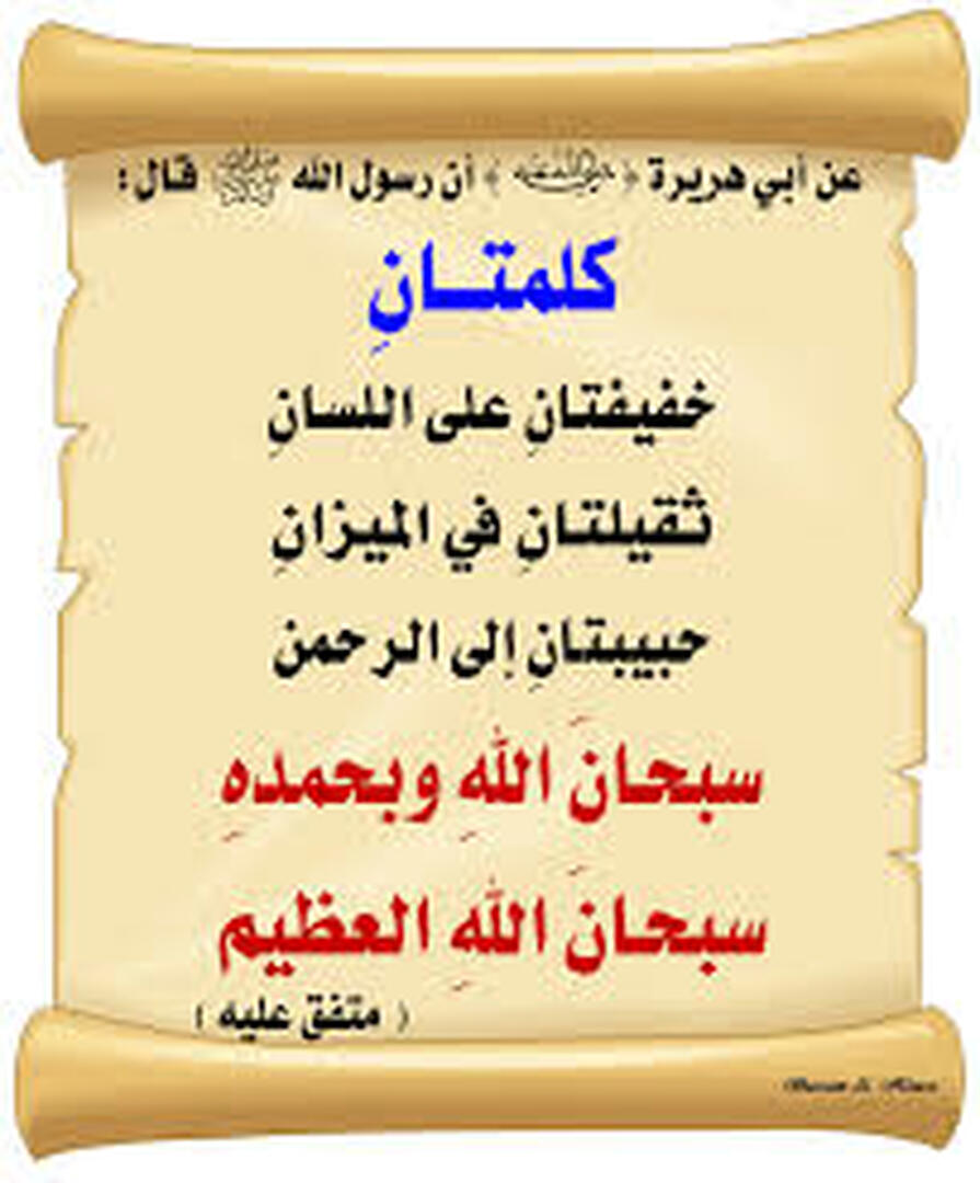 حديث