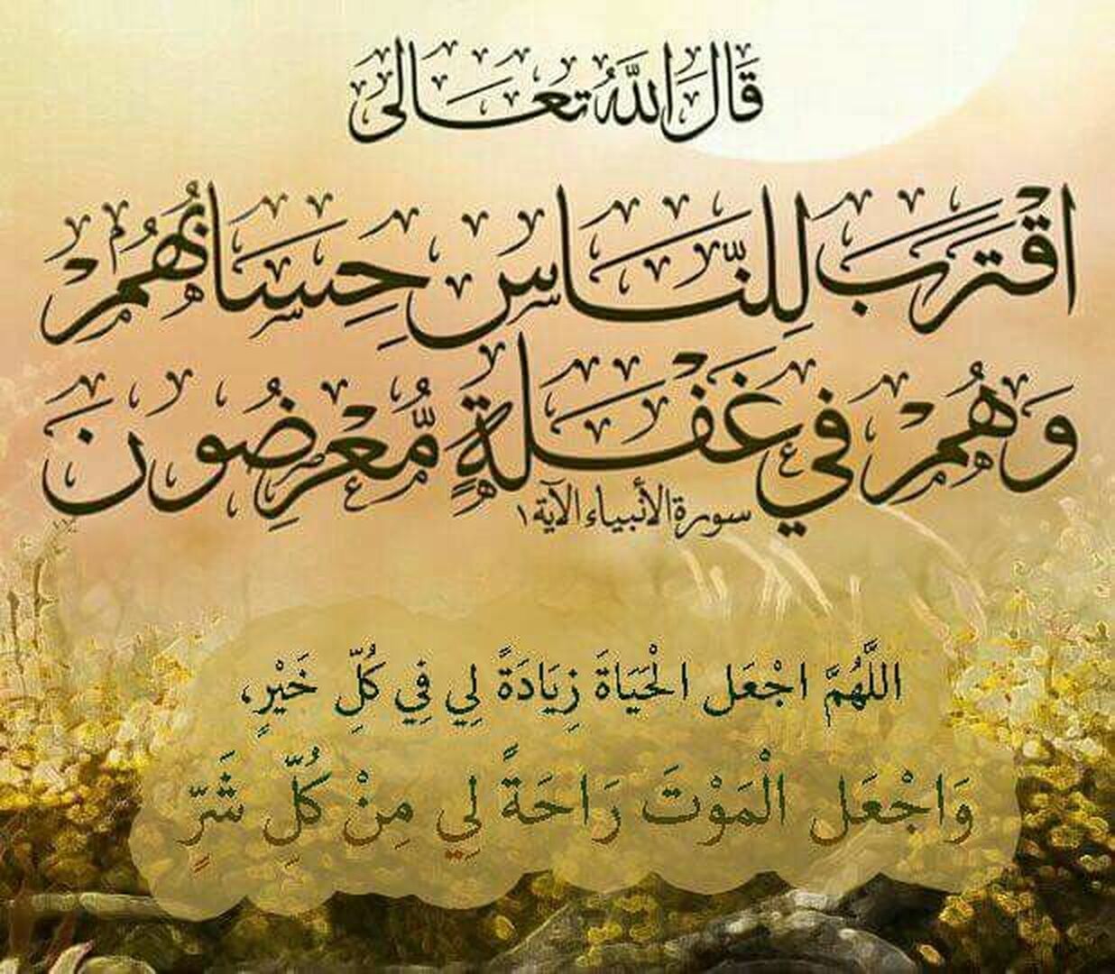 تذكير
