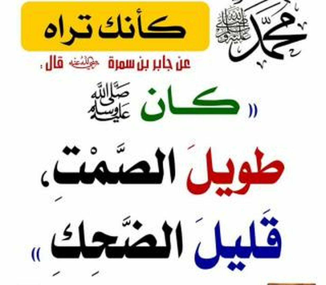 حديث
