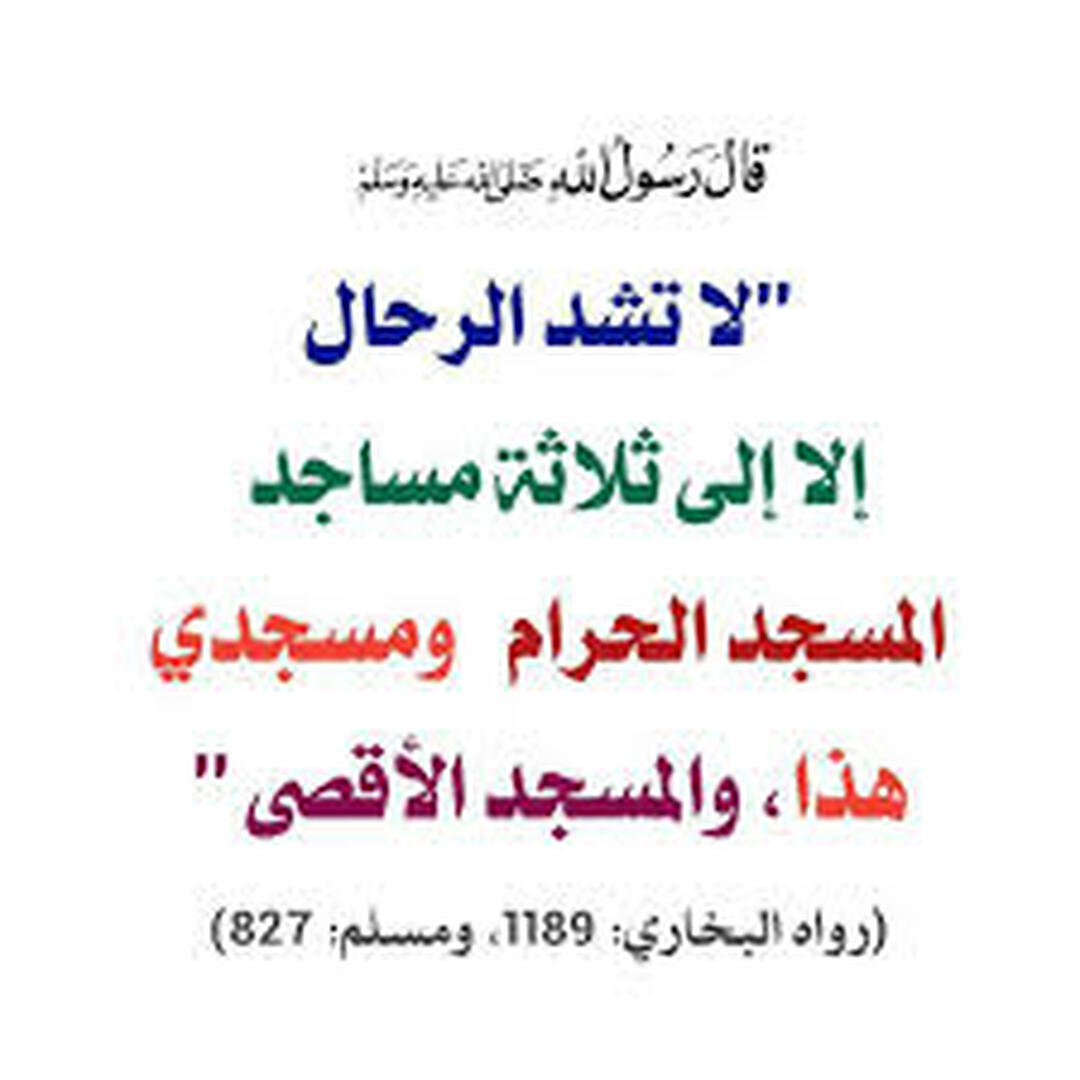 حديث