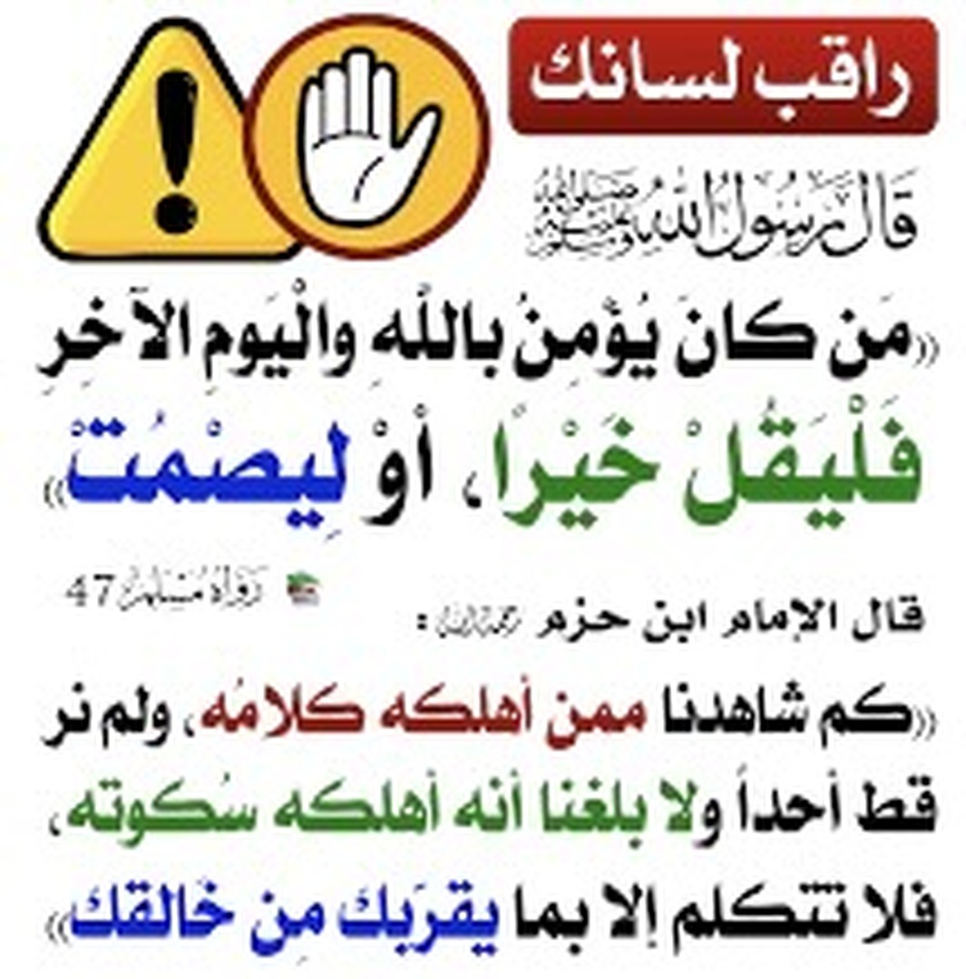 حديث