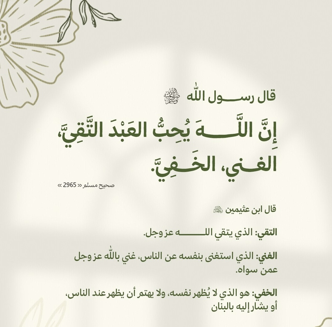 حديث
