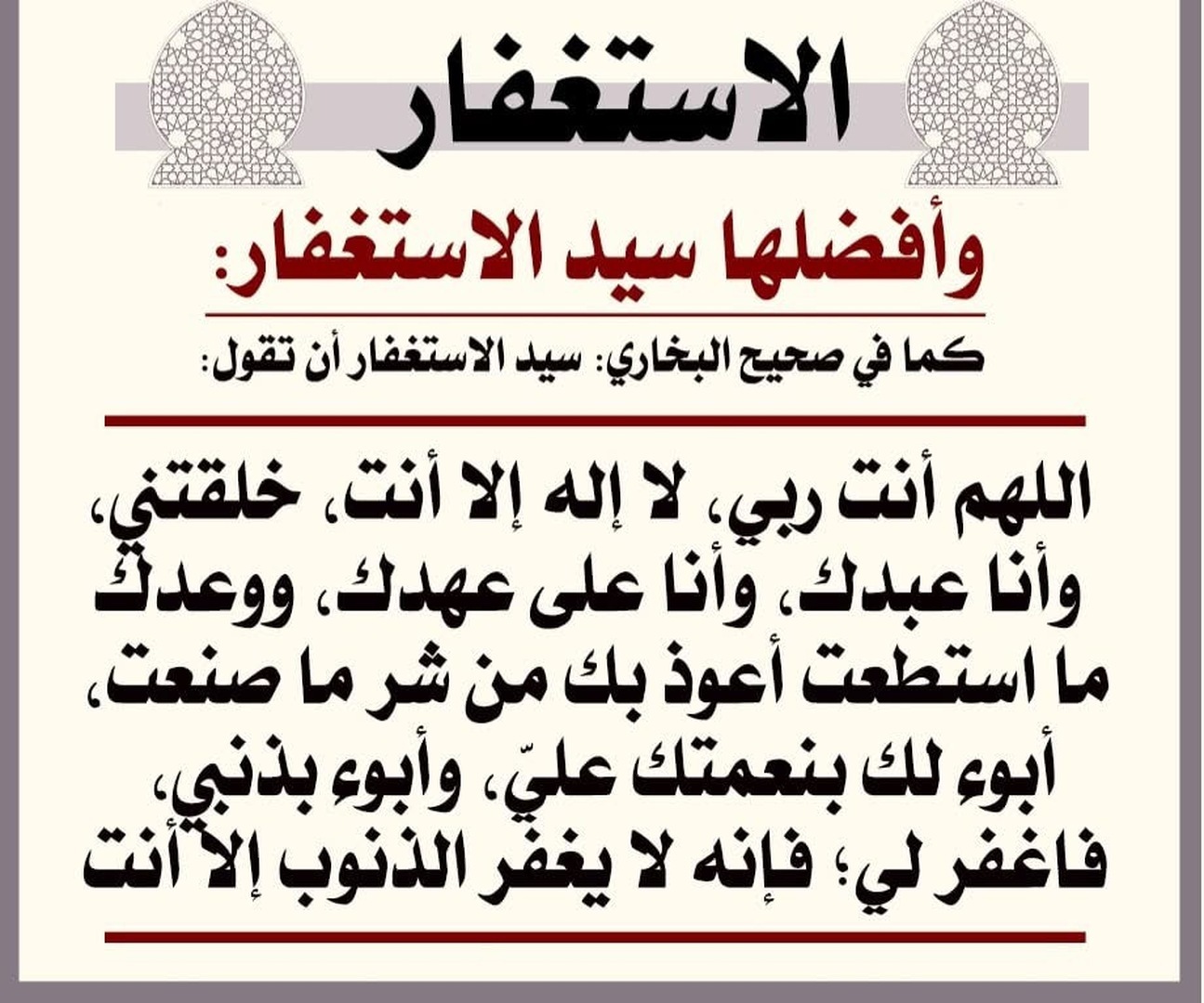 حديث