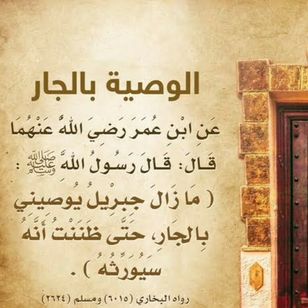حديث