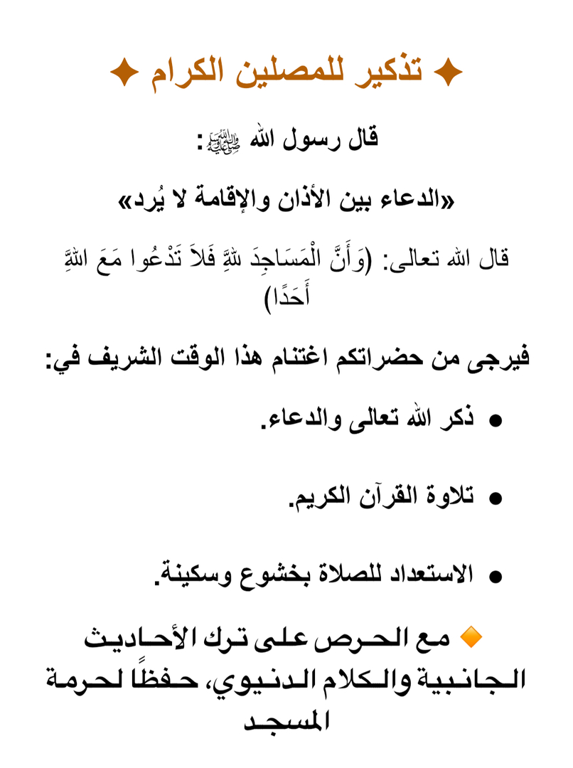 تذكير