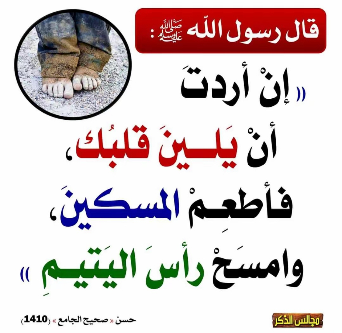 حديث
