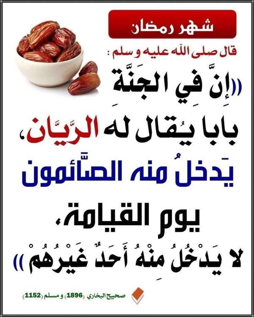 حديث