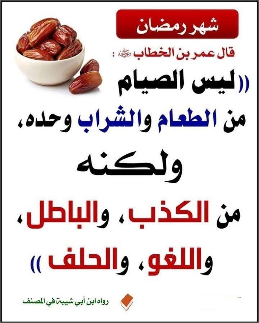 عبرة