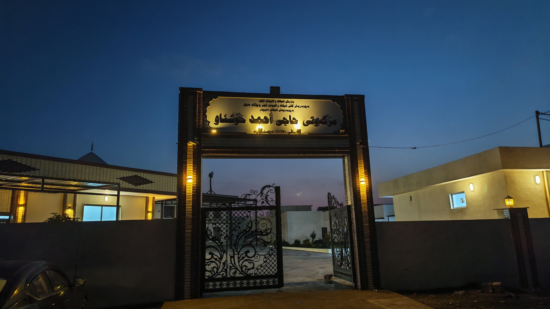 مزگەوتی حاجی أحمد خۆشناو