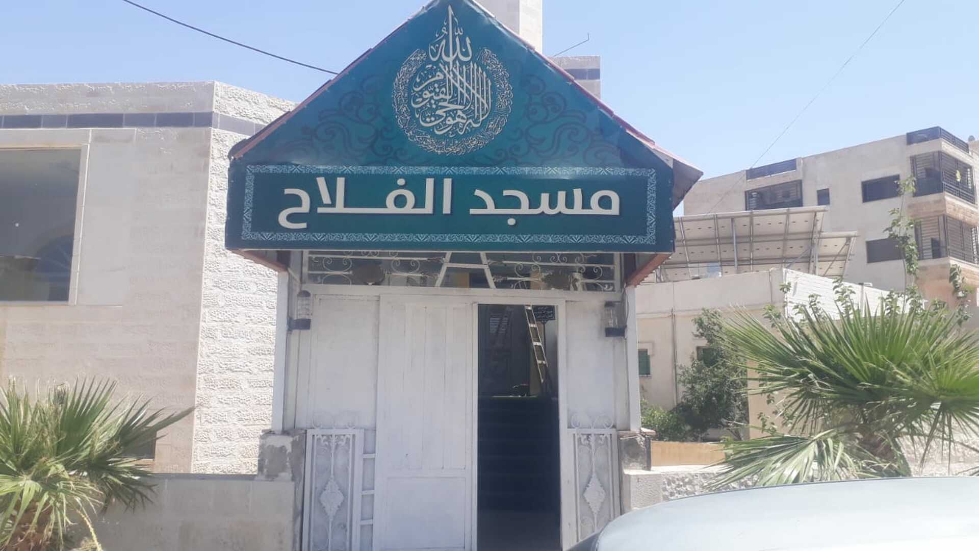 مسجد الفلاح