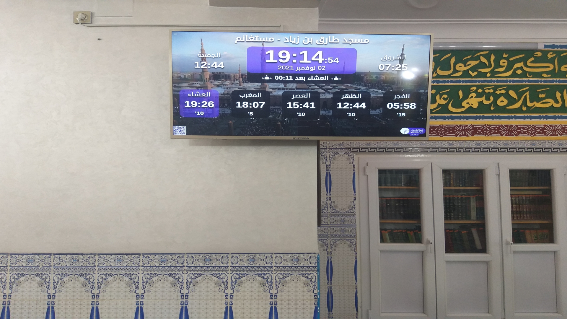 مسجد طارق بن زياد
