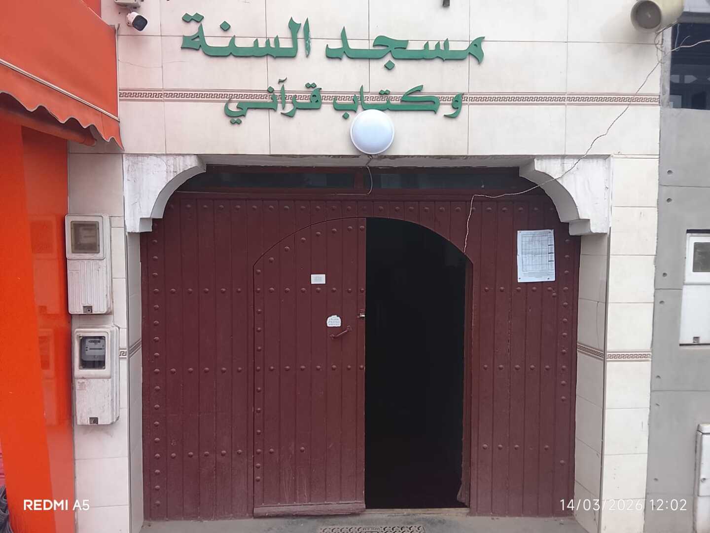 مسجد السنة حي الهناء