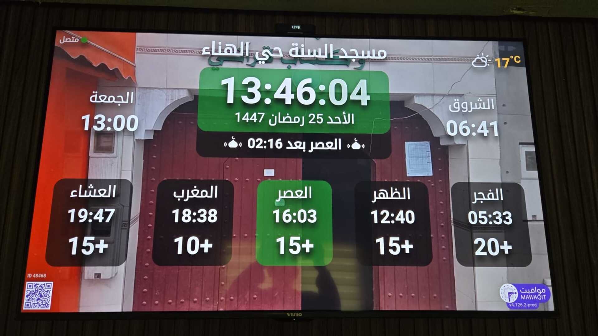 مسجد السنة حي الهناء