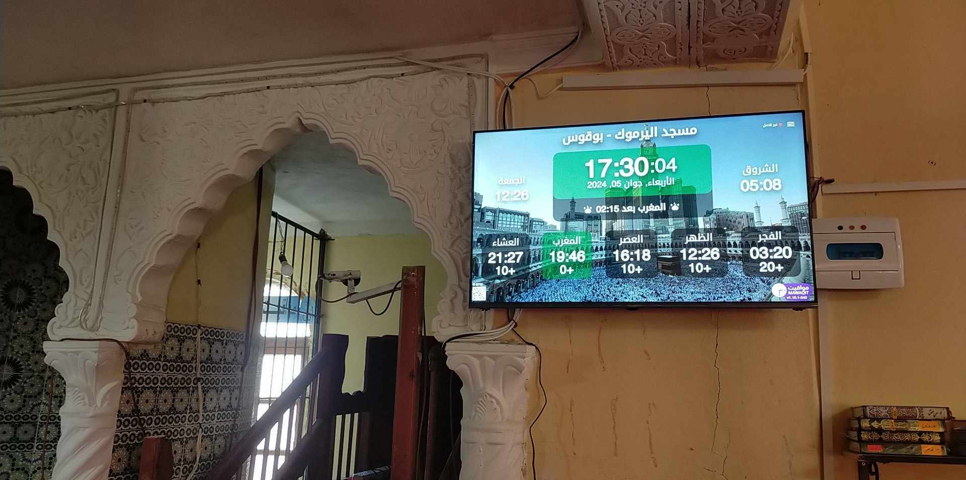 مسجد اليرموك
