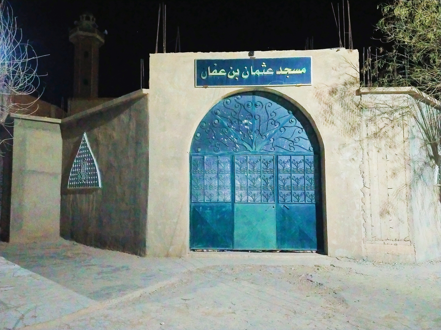 مسجد عثمان بن عفان