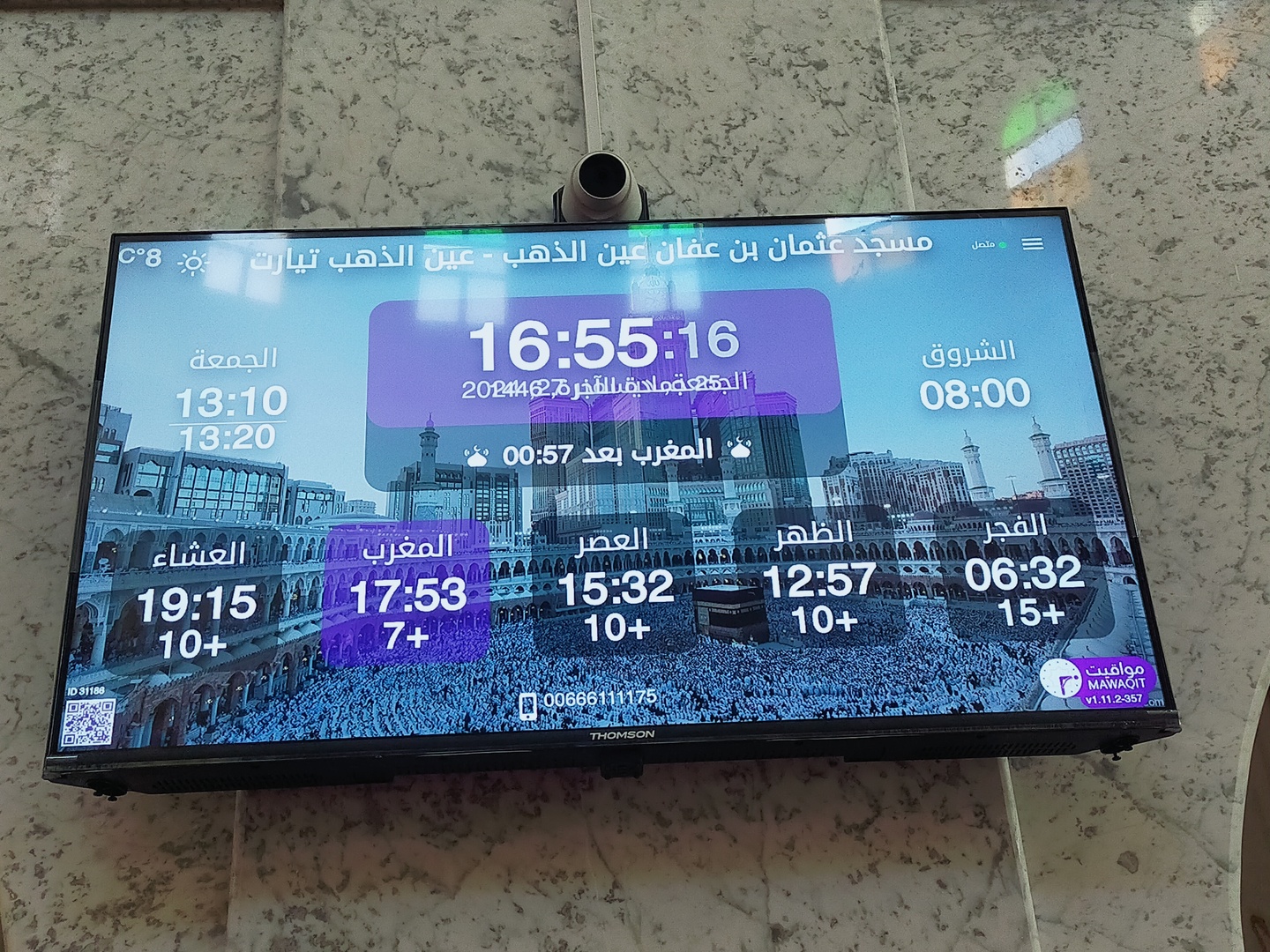 مسجد عثمان بن عفان
