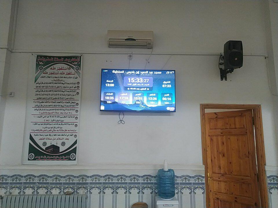 مسجد عبد الحميد إبن باديس