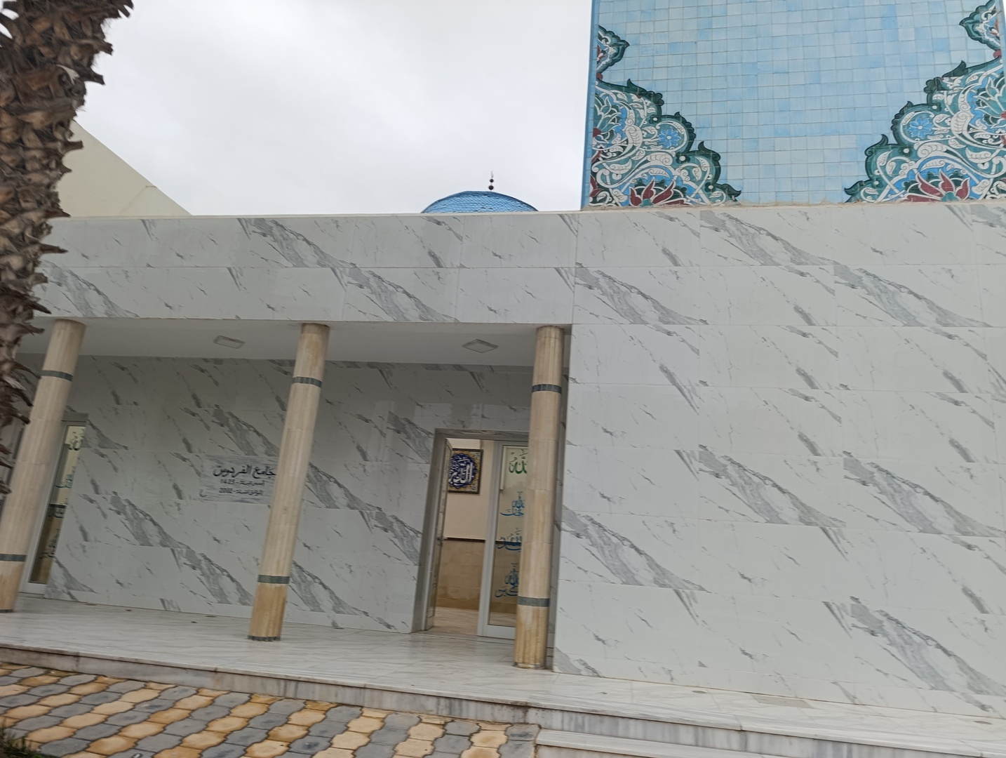 مسجد الفردوس رياض الأندلس أريانة