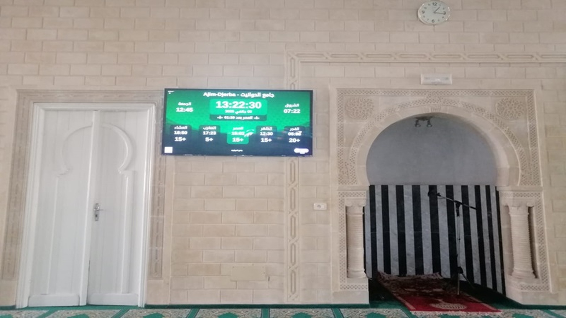 جامع الحوانيت