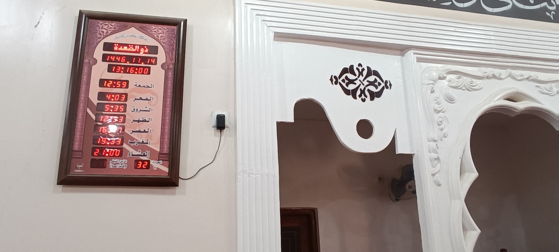 مسجد الرحمان . علوشة.جامعة ولاية المغير