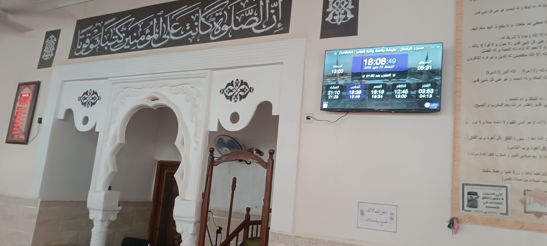 مسجد الرحمان . علوشة.جامعة ولاية المغير