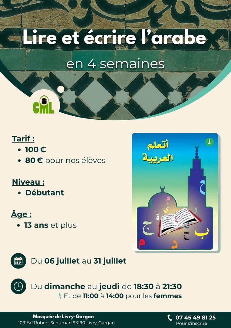 Stage de L'Arabe