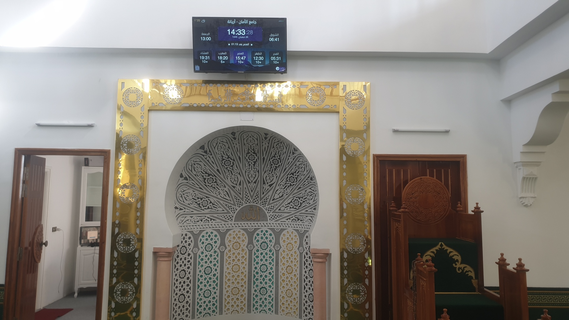 جامع الأمان - المنيهلة