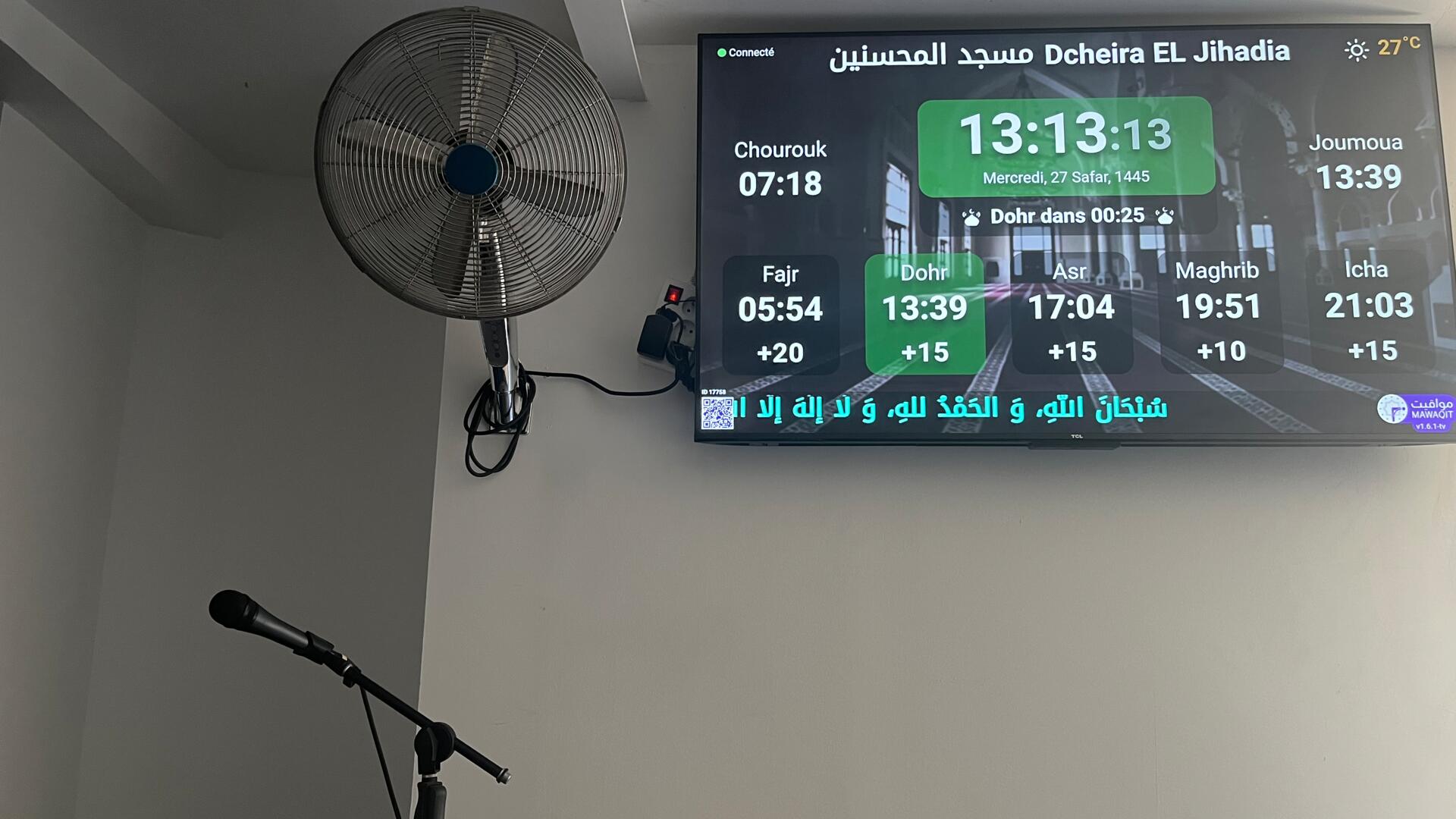 مسجد المحسنين Dcheira EL Jihadia