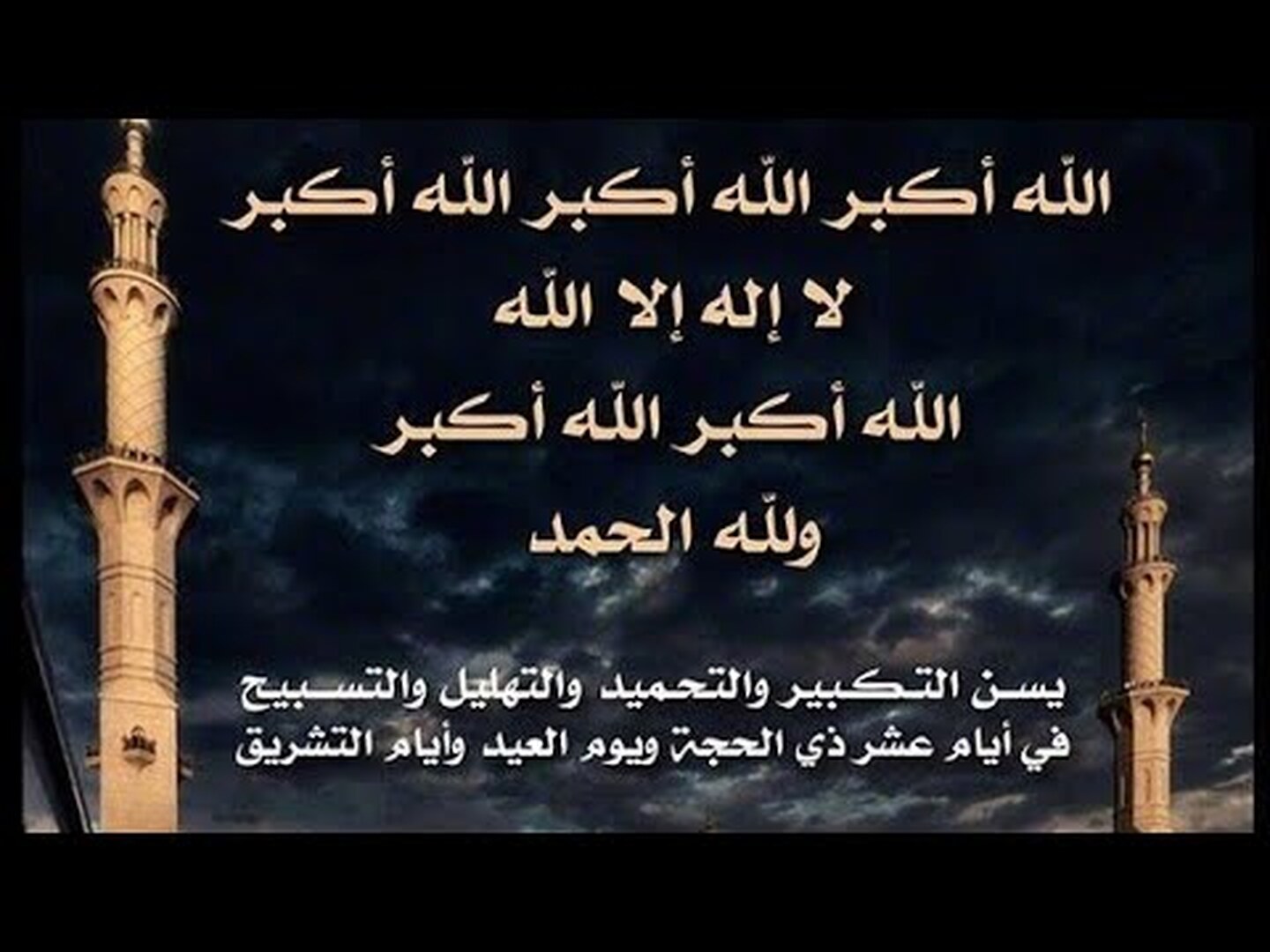 فضل العشر من ذي الحجة