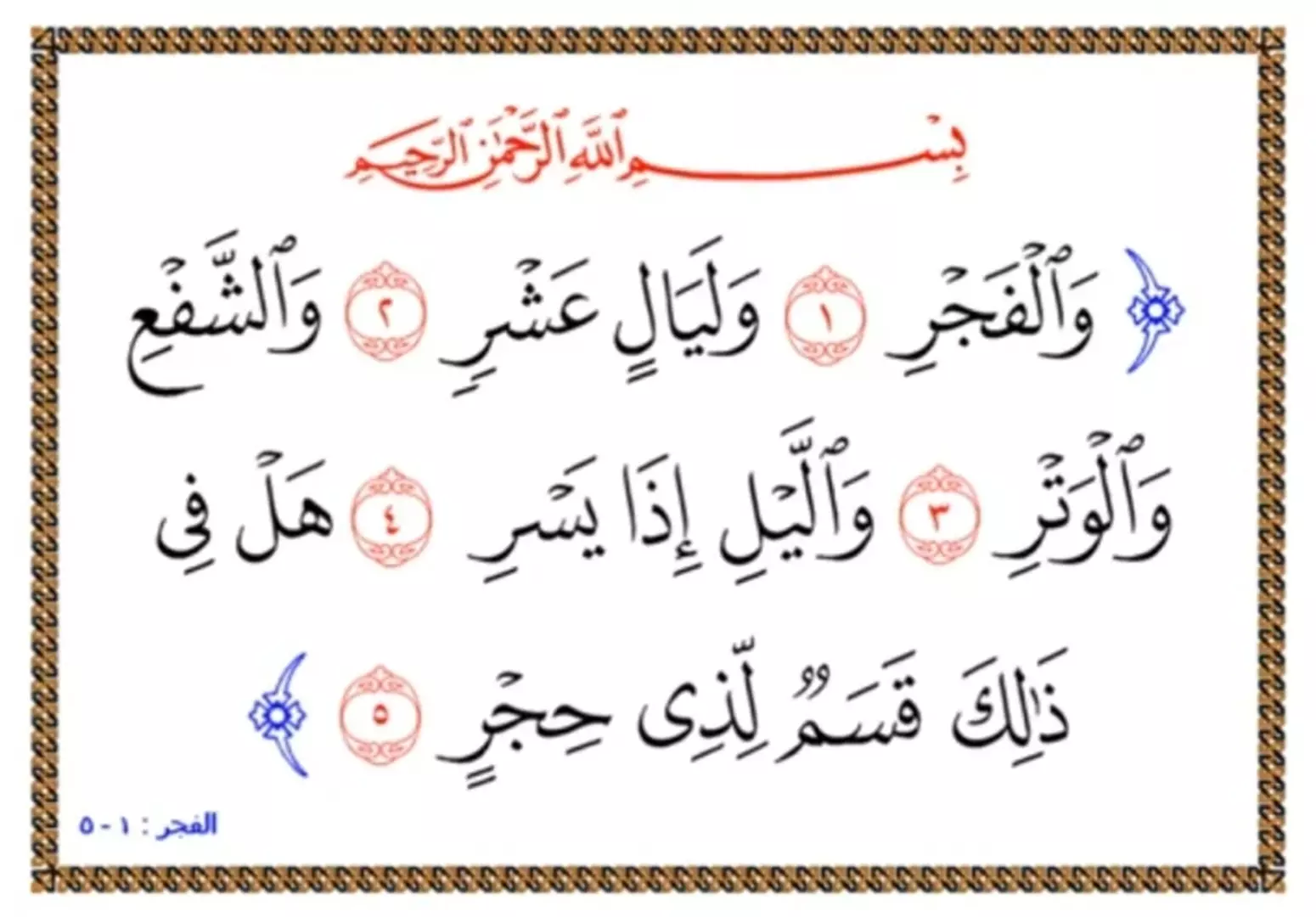 فضل العشر من ذي الحجة
