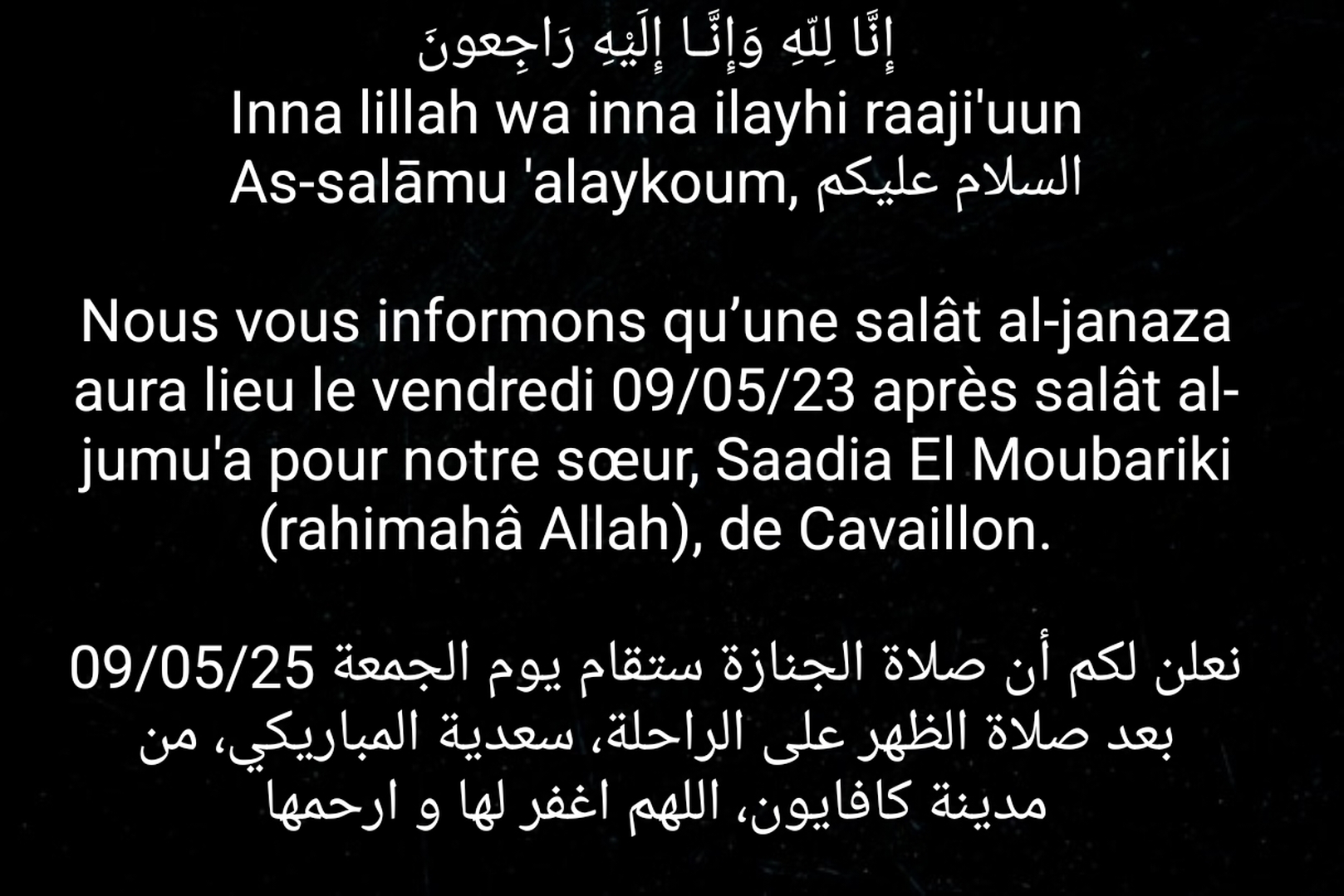 salât aljanazah صلاة الجنازة