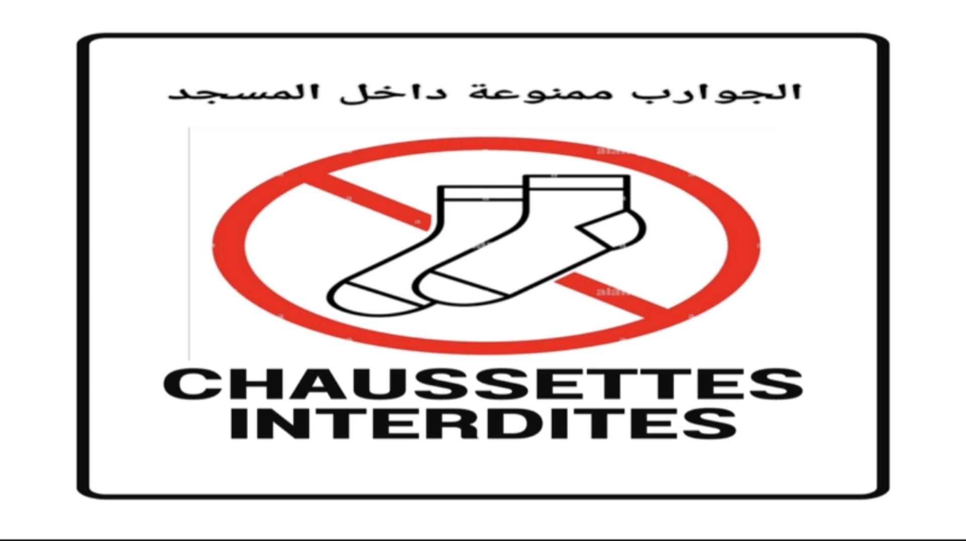 Chaussettes interdites
